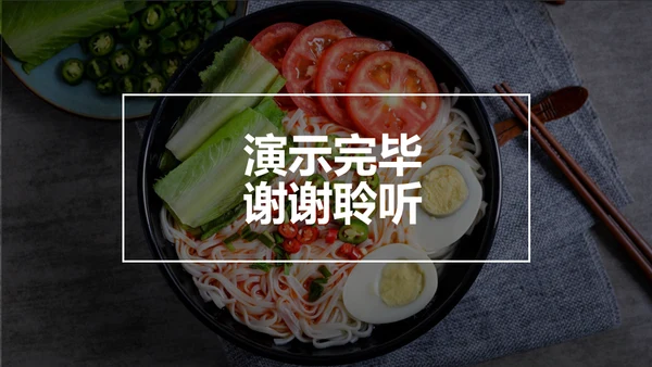 文艺杂志风美食画册通用PPT模板
