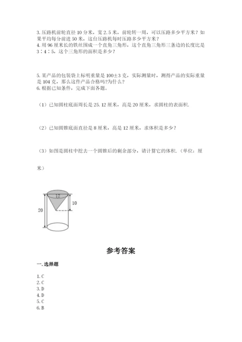 冀教版小学六年级下册数学期末综合素养测试卷含答案（达标题）.docx