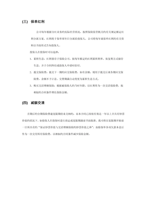 世纪彩虹行销标准手册.docx