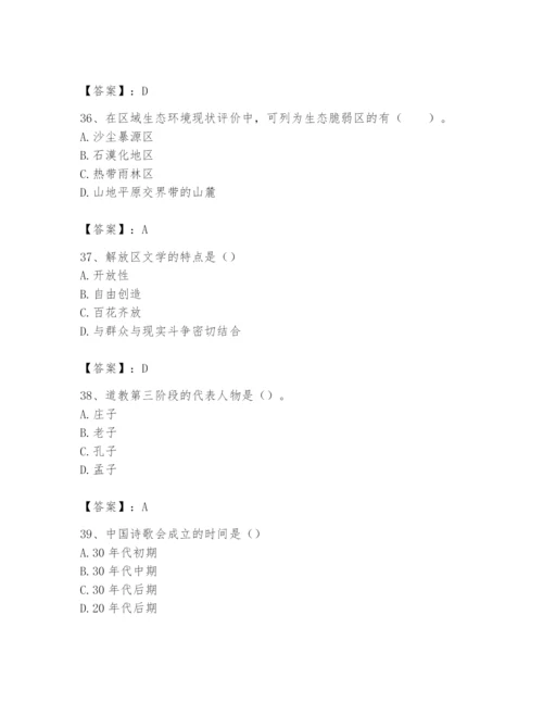 2024年国家电网招聘之文学哲学类题库及完整答案【夺冠】.docx