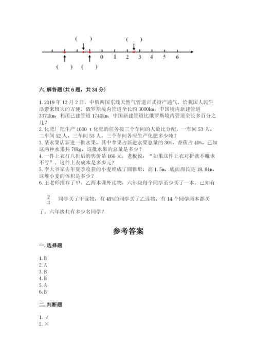 邢台市平乡县六年级下册数学期末测试卷参考答案.docx