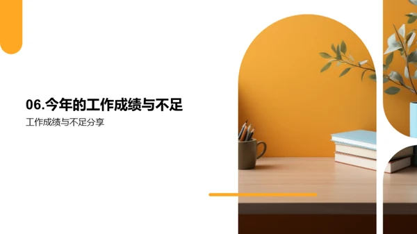 人资管理的新篇章