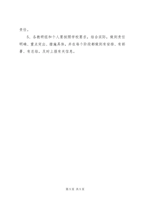 反分裂反渗透斗争集中教育活动实施方案[样例5].docx