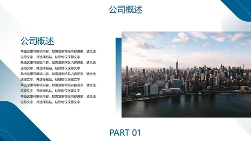 高级几何简约品牌商业计划书PPT模板