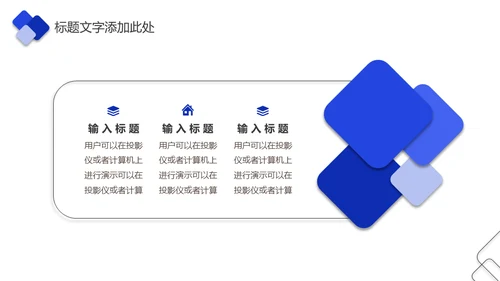 企业培训企业项目管理通用PPT模版