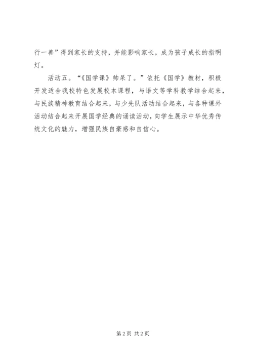 信托方式解决个人集资建房难题的初步设想.docx