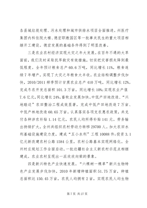 在区委五届十三次全体(扩大)会议上的报告 (4).docx