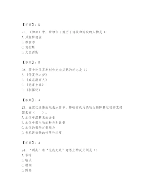 2024年国家电网招聘之文学哲学类题库及答案【考点梳理】.docx