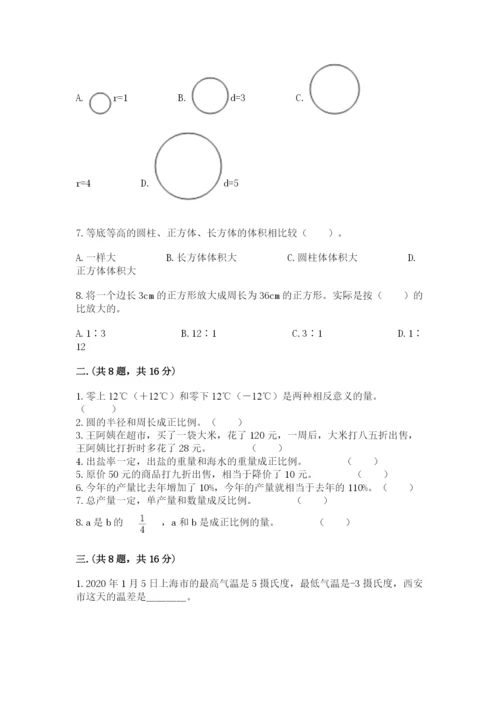 最新西师大版小升初数学模拟试卷附答案【基础题】.docx