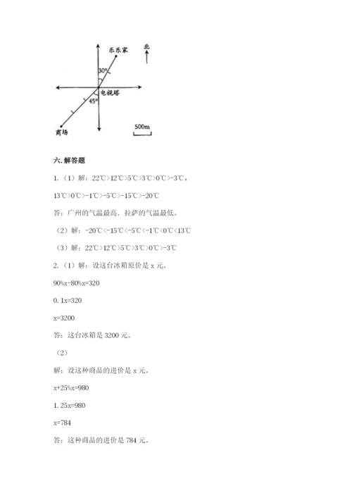 六年级下册数学期末测试卷附完整答案（历年真题）.docx