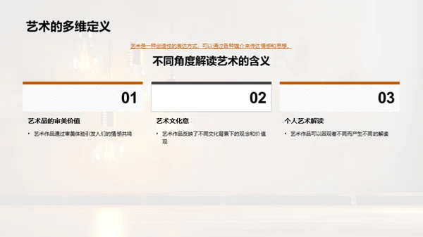 艺术驱动创新