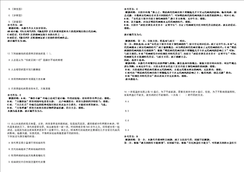 江西2022年04月中国高铁乘务员招聘考前冲刺题VIII答案详解版3套