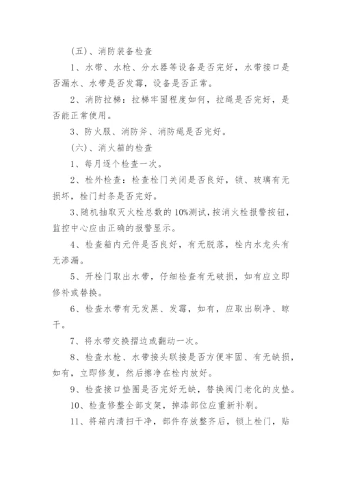 公司人员管理制度.docx