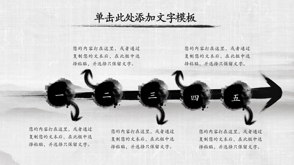 中国风传统文化国学经典家风家训PPT模板