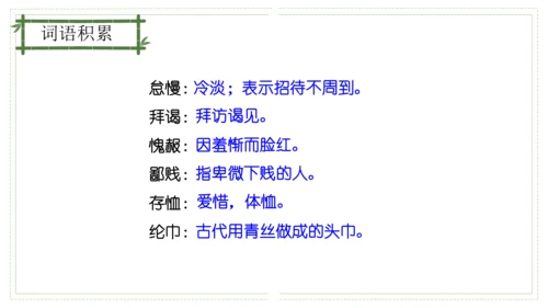 第六单元（单元复习课件）-九年级语文上册同步备课系列（统编版）(共48张PPT)