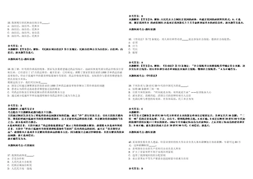 2021年06月江苏南通市属事业单位招聘138人模拟卷答案详解第97期