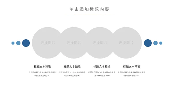 蓝色科技网络信息软件科技商务动态PPT模板