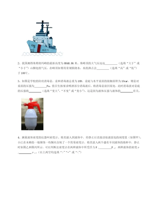 强化训练福建泉州市永春第一中学物理八年级下册期末考试专项训练试题（含详细解析）.docx