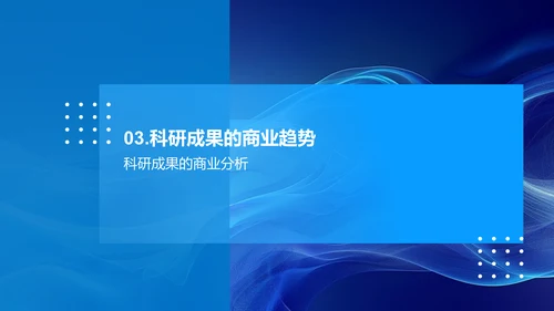 20XX科研年度报告PPT模板