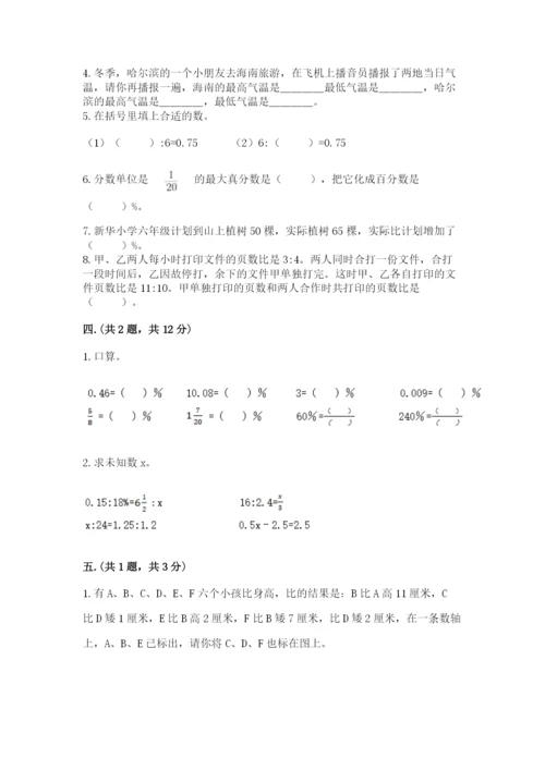 四川省【小升初】2023年小升初数学试卷精品（夺冠）.docx