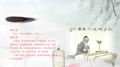 国学经典儒家文化国学孔子PPT模板