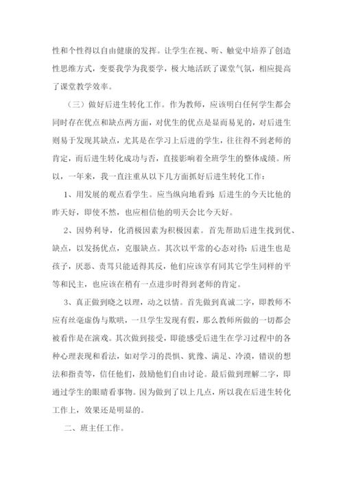 教师赛课活动心得体会7篇.docx