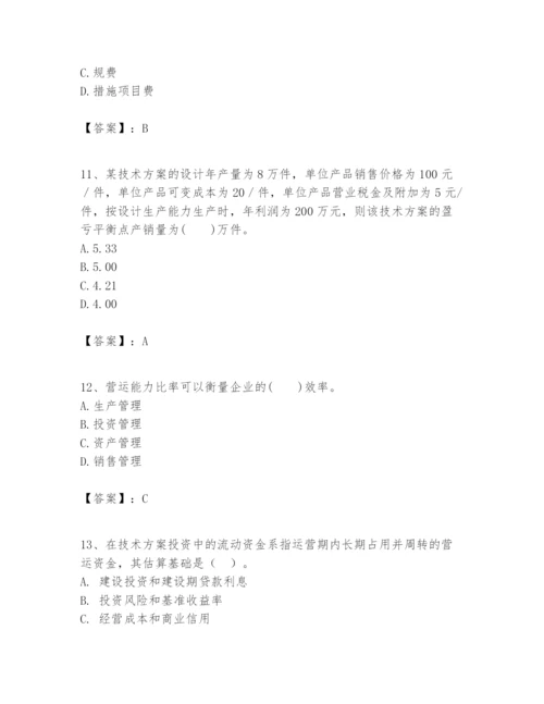 2024年一级建造师之一建建设工程经济题库【精品】.docx