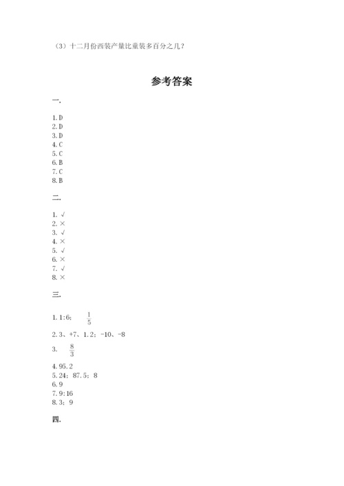 青岛版六年级数学下册期末测试题附完整答案（精品）.docx
