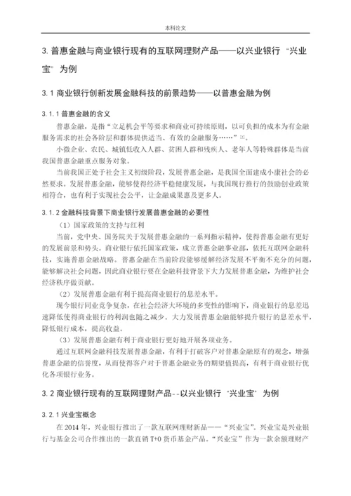 金融162王一丹论文答辩稿.docx