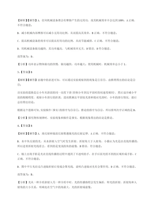专题对点练习湖南长沙市实验中学物理八年级下册期末考试综合训练练习题.docx