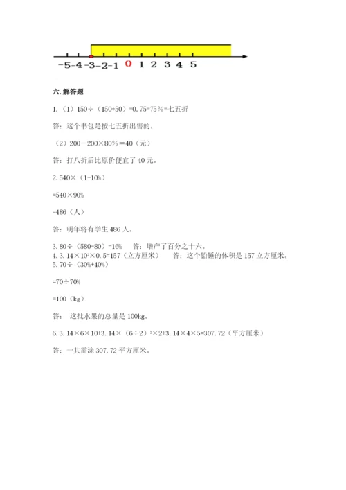 北京版小学六年级下册数学期末综合素养测试卷含完整答案【名师系列】.docx