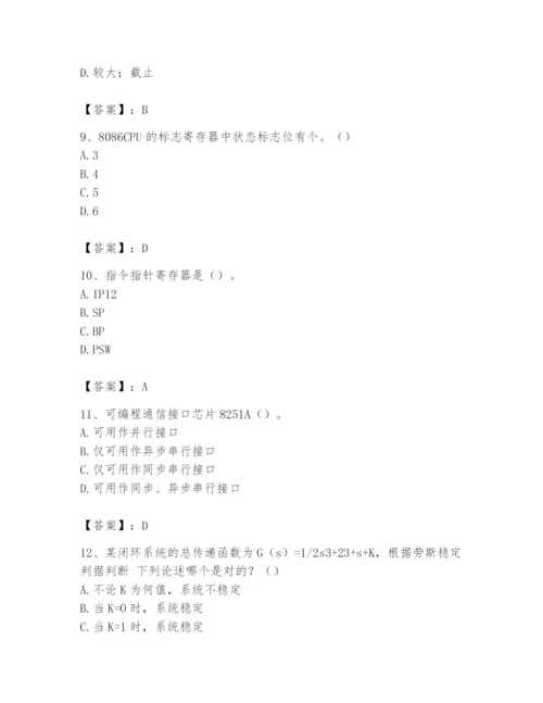 2024年国家电网招聘之自动控制类题库及1套参考答案.docx