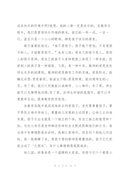 教师学习心得体会范文集锦六篇.docx