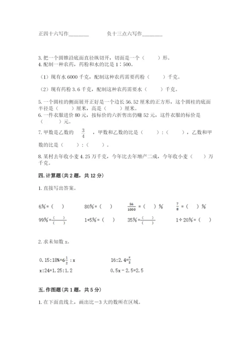 冀教版小升初数学模拟试卷含答案（典型题）.docx