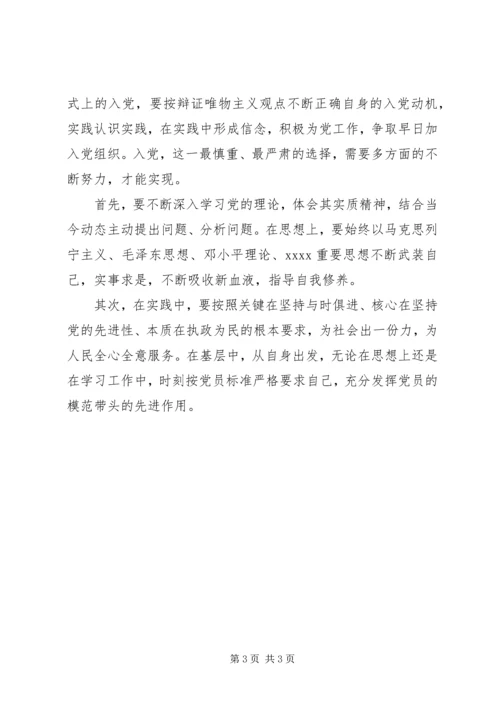 党的理论学习心得.docx