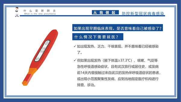 医疗工作总结汇报PPT模板