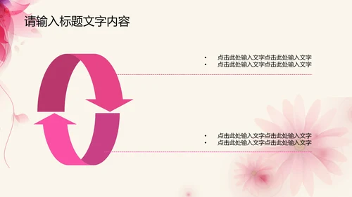 创意感恩回馈ppt动态模板