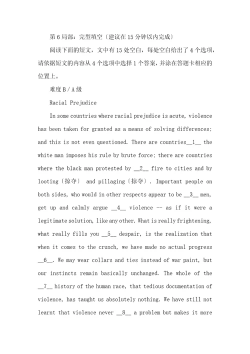 职称英语等级考试综合AB模拟试题5