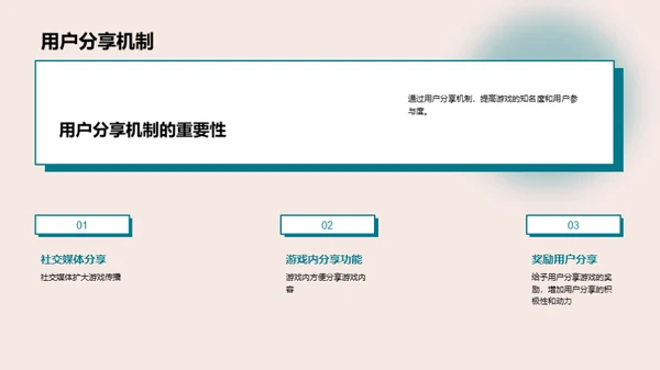 游戏营销的策略与实践