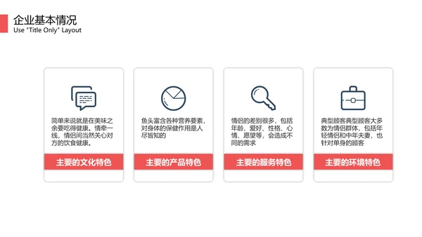 打边炉火锅品牌招商加盟宣传PPT模板
