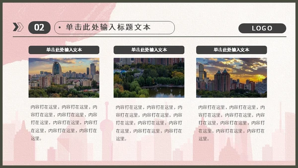 戍边军人主题工作型通用PPT模板