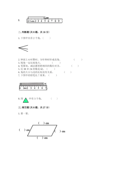 人教版二年级上册数学期中测试卷精品（完整版）.docx