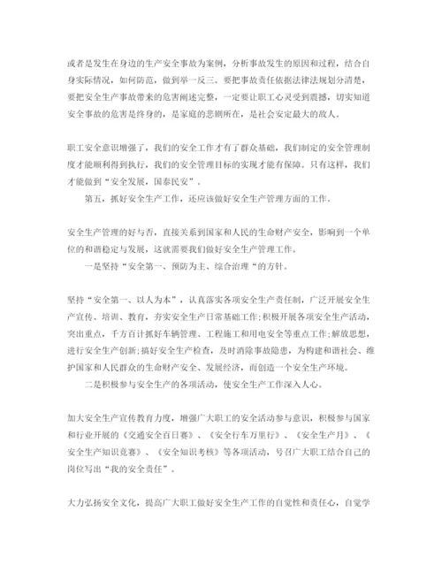 【精编】《安全管理论文》之浅谈如何做好安全生产工作.docx