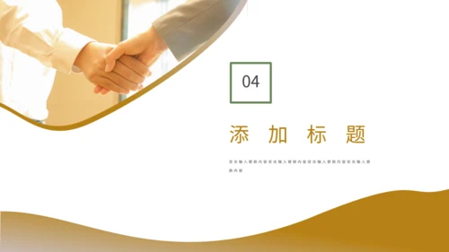 银行及金融机构投资安全知识培训通用PPT模板