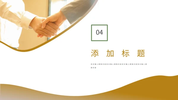 银行及金融机构投资安全知识培训通用PPT模板