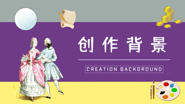 《月亮与六便士》五分钟解读通用PPT