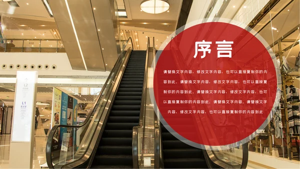 扶梯电梯企业宣传画册产品介绍PPT模板