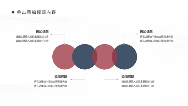 企业文化攀登2019年终总结2020工作计划PPT
