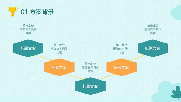 东京奥运绿色跨栏运动员PPT模板