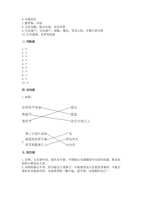 最新六年级下册道德与法治期末测试卷【精品】.docx